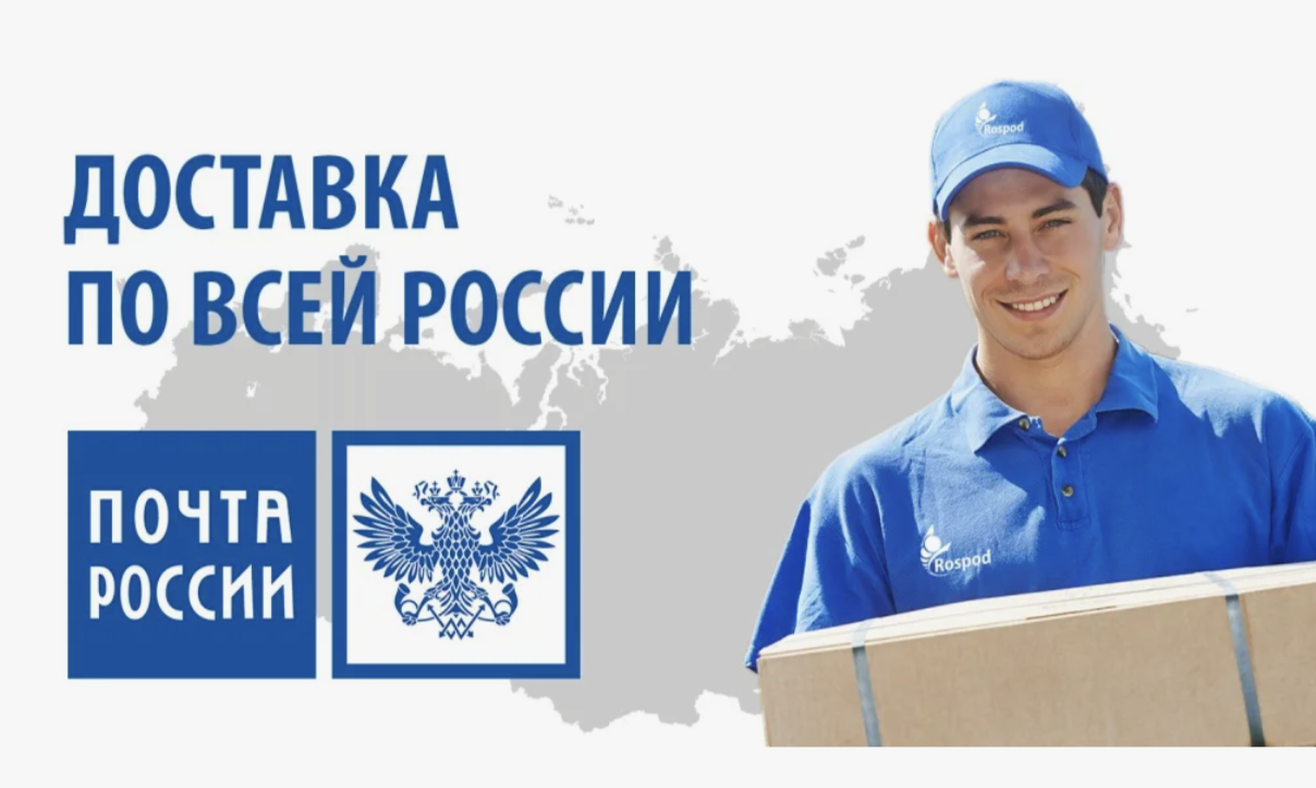 2026-02-26_13-19-18.png Доставка почта до 2-х кг — изображение 1